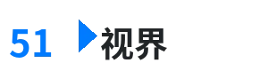 51视界 - 51黑料 综合内容门户Logo